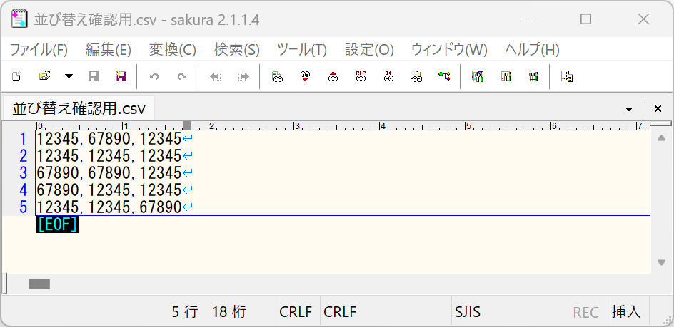 確認用CSVファイル並び替え前