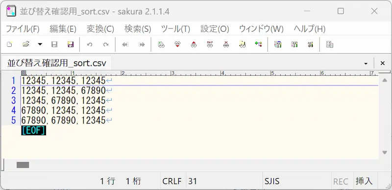 確認用CSVファイル並び替え後